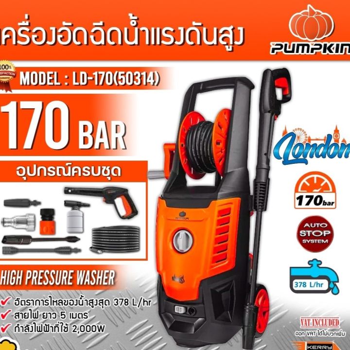 Pumpkin High Pressure Washer LONDON 170 bar (50314)