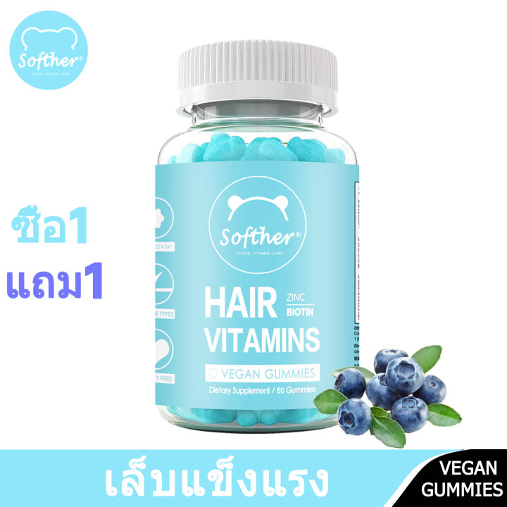 (Preorder) Softher Hair Vitamins Gummy with Zinc, Biotin for Strong Hair and Nail Health. Suitable for Adults. Vegan. 60 Gummies.