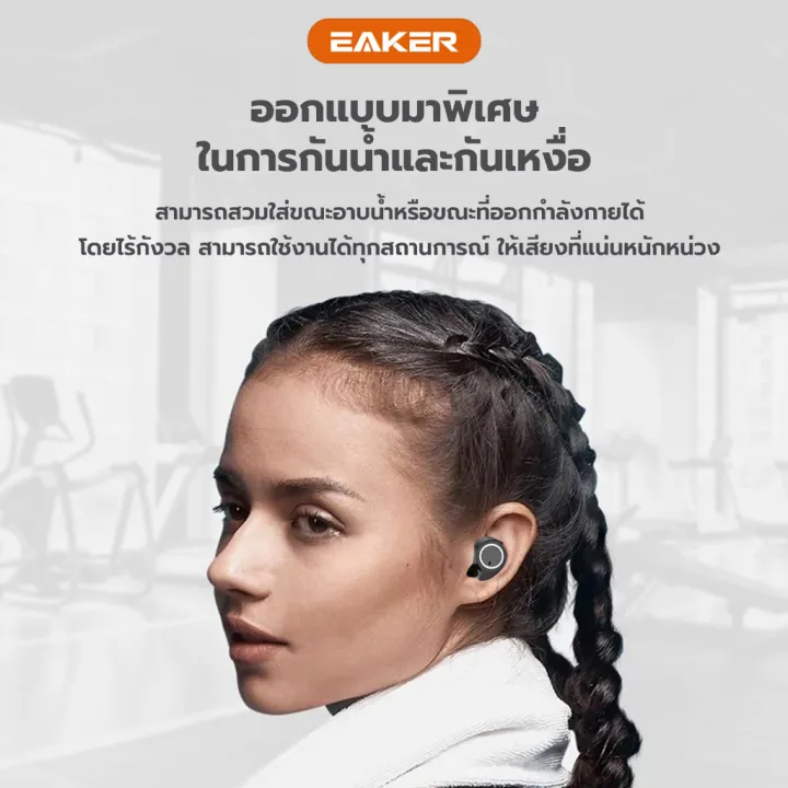 (Preorder)%20EAKER%20Wireless%20Bluetooth%20Headphones,%20Heavy%20Bass,%20Clear%20Sound,%20with%20Microphone%20and%20Charging%20Box,%20Separate%20Left%20and%20Right%20Sound%20-%20Image%208