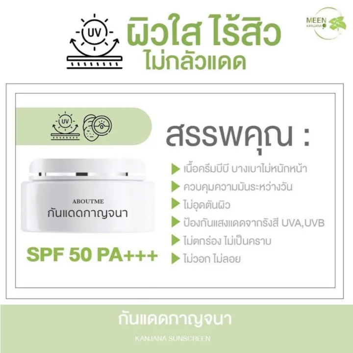 (Preorder)Kanjanana%20Sunscreen,%20Beautiful%20Skin,%20Smooth%20Skin,%20Spf%2050%20Pa+++,%20Size%205%20Grams%20-%20Image%205