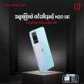 OnePlus Nord N20SE. 