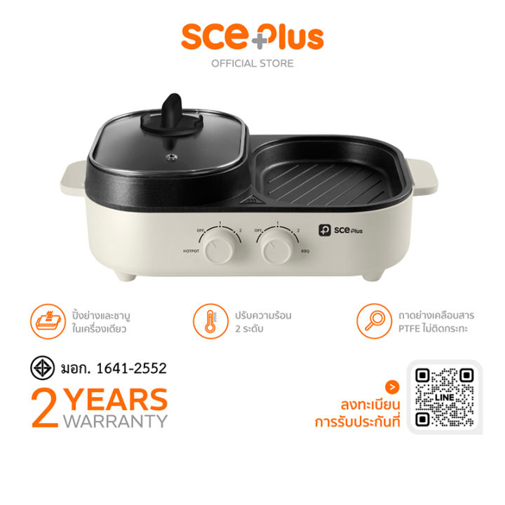 (Preorder)%C2%A0SCE%20Plus%20multi-purpose%20grill%20with%20sukiyaki%20pot,%202in1%20grill%20pan,%20electric%20grill%20pan,%20pork%20pan,%20capacity%201.3%20liters,%20model%20G20%20-%20Image%202
