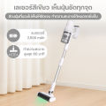 (Preorder) LazMallHomemi Cordless Vacuum Cleaner Ultra, model HM0104-P-WH. 
