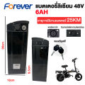 (Preorder) FOREVER Electric bike, 48V 8AH/10AH/12AH battery, 50km battery life, lithium battery, removable lithium battery, built-in power, electric bike, foldable electric bike. 
