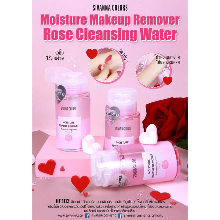 (Preorder)Hf103 Sivanna Colors Moisture Makeup Remover Rose Cleaning Water Contains Vitamin E. Use to Clean Makeup or Dust Particles on the Face Thoroughly.