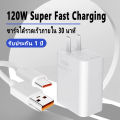 (Preorder)XM (fast charging cable + charger head) 120W fast charging set Fast Charge Charger Fast charging cable type c 6A Super flash charge 1 year warranty. 