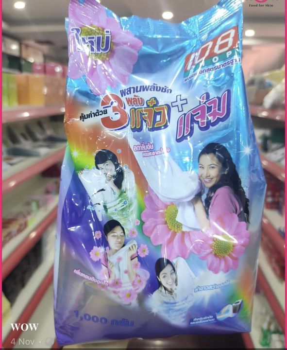 108%20powder%20detergent%201000g%20-%20Image%204