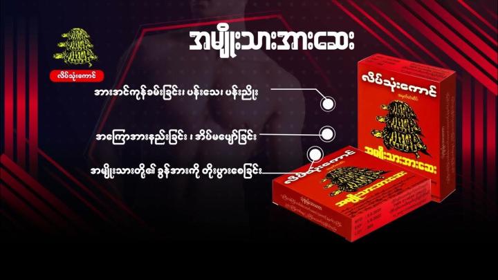 %E1%80%9C%E1%80%AD%E1%80%95%E1%80%BA%E1%80%9E%E1%80%AF%E1%80%B6%E1%80%B8%E1%80%80%E1%80%B1%E1%80%AC%E1%80%84%E1%80%BA(%20%E1%80%A1%E1%80%80%E1%80%BC%E1%80%B1%E1%80%AC%E1%80%A1%E1%80%AC%E1%80%B8%E1%80%90%E1%80%AD%E1%80%AF%E1%80%B8%E1%80%86%E1%80%B1%E1%80%B8%E1%80%99%E1%80%BE%E1%80%AF%E1%80%94%E1%80%B7%E1%80%BA%20)%20-%20Image%203