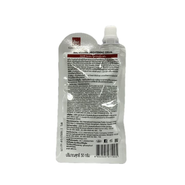 Bsc%20Vitamin%20Brightening%20Serum%20(50ml)%20-%20Image%202