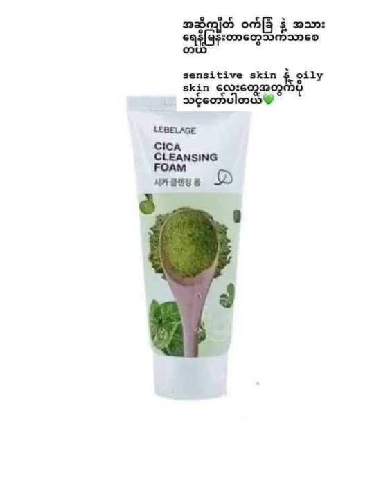 Lebelage%20facial%20cleanser%20100ml%20-%20Image%2010