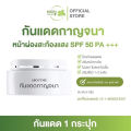 (Preorder)Kanjanana Sunscreen, Beautiful Skin, Smooth Skin, Spf 50 Pa+++, Size 5 Grams. 
