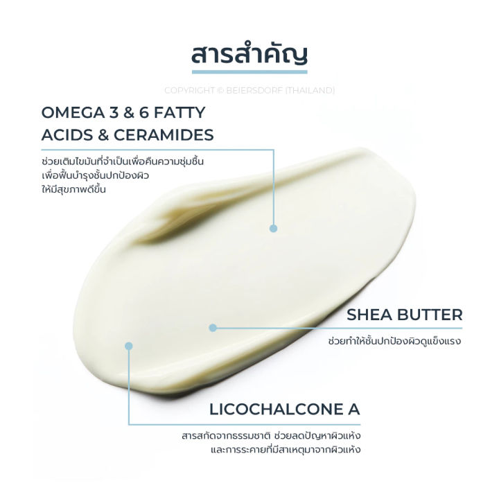 (Preorder)%20Eucerin%20OMEGA%20BALM%20LIGHT%20TEXTURE%20200%20ML%20Eucerin%20balm%20for%20facial%20and%20body%20care.%20For%20those%20who%20have%20problems%20with%20dry,%20red,%20itchy%20skin.%20-%20Image%203