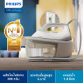 (Preorder) Philips Steam generator iron 2000 series Philips steam generator iron model PSG2000/80. 