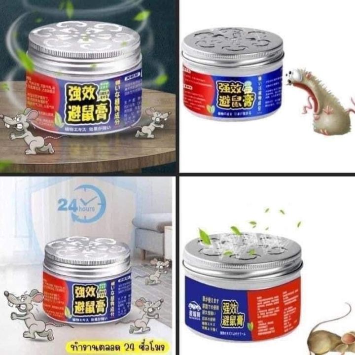 ကြွက်ပြေးဆေး