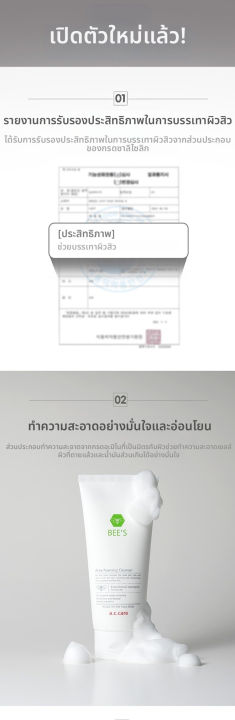 (Preorder)%20Dongsong%20Pharmaceutical%20AC%20Care%20Beeze%20Facial%20Cleansing%20Foam%20(2%20pieces)%20+%20Langs%20Orc%20Cream%2010%20g.%20-%20Image%203