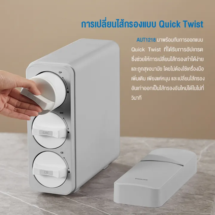 (Preorder)Philips%20Water%20AUT1218%20Drinking%20Water%20Filter%20Water%20Purifier%20Water%20Filter%20Under-sink%20Water%20Filter%204-step%20fine%20filtration%20-%20Image%204