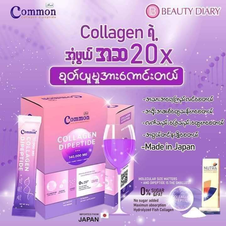 Common%20Collagen%20Dipeptide%20140,000MG%20(14%20Sachet)%20-%20Image%203