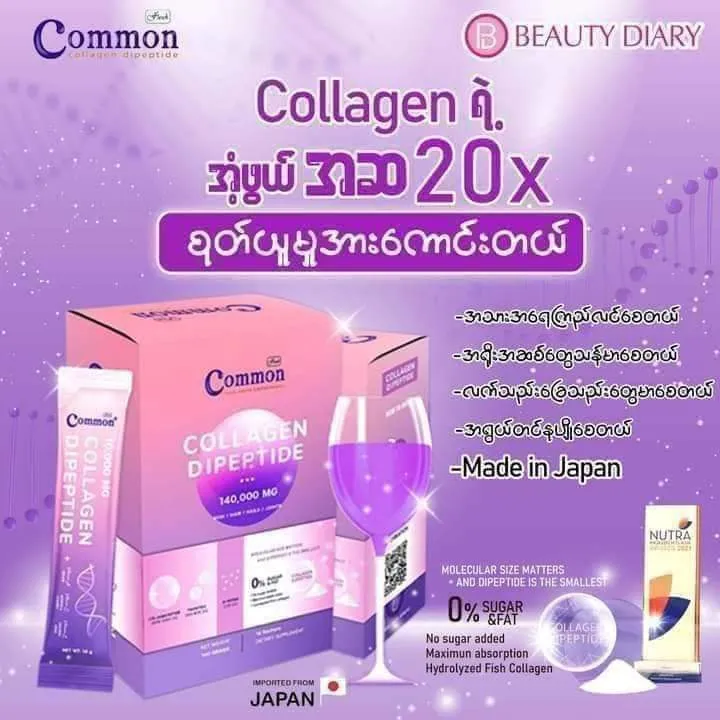 Common%20Collagen%20Dipeptide%20140,000MG%20(14%20Sachet)%20-%20Image%203