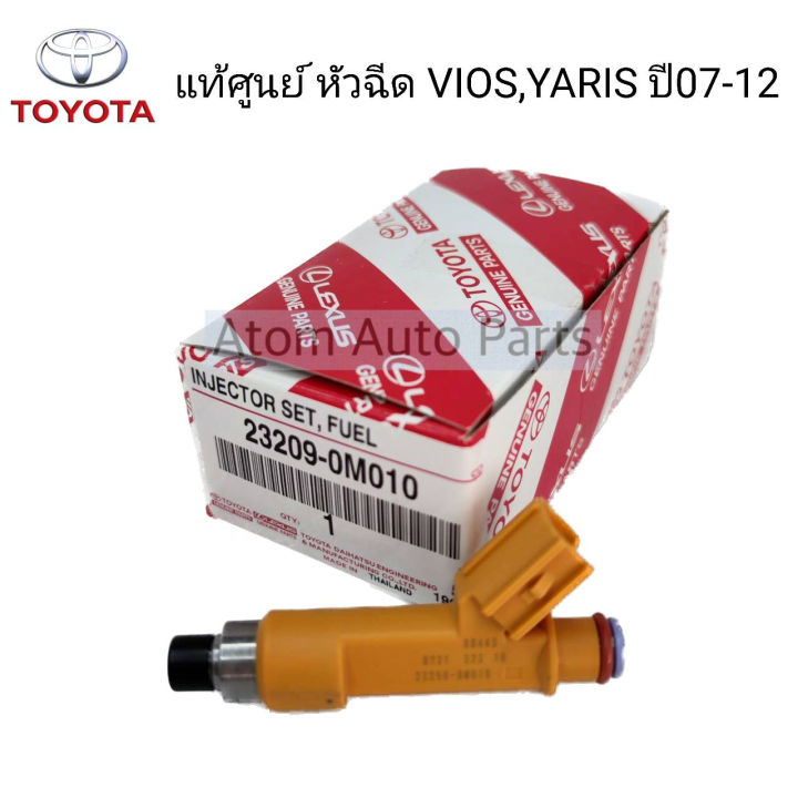 (Preorder) Genuine injector from the center, VIOS, year 2008-2010 ...