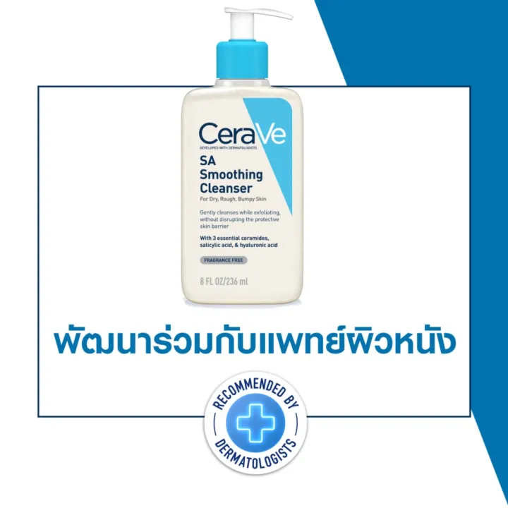 (Preorder)%20Cerave%20SA%20Smoothing%20Cleanser%20236%20ML%E1%81%8B%20Cerave%20SA%20Smoothing%20Cleanser%20236%20ml%E1%81%8B%20-%20Image%206