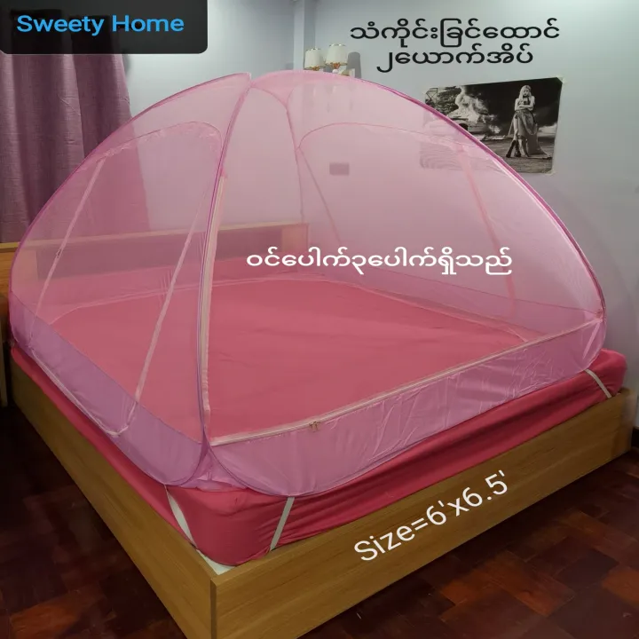 Sweety%20Home%20foldable%20mosquito%20net%20(%20King%20Size)%20-%20Image%206