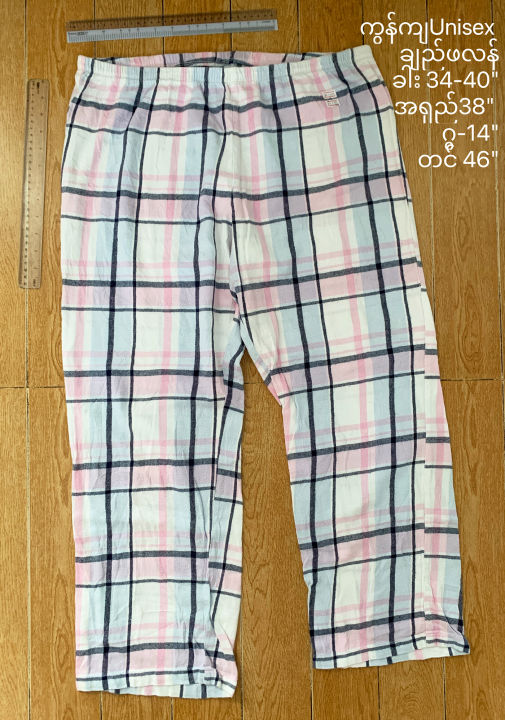 ညဝတ်ချည်သားဘောင်းဘီရှည် used အသန့် Unisex Plus Size Night Wear Pajama Pant Cotton Long Pant Unisex Preloved