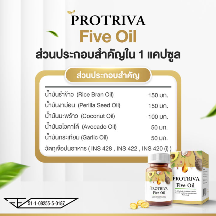 (Preorder)Protriva%20Five%20Oil%20(3%20bottles)%205%20types%20of%20cold-pressed%20oil,%20avocado%20oil,%20rice%20bran,%20garlic,%20sesame,%20coconut,%20good%20fat%20for%20health%20(Size%2030%20capsules)%20-%20Image%204