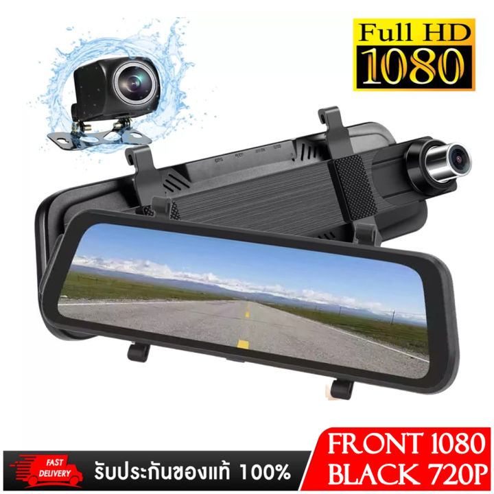 (Preorder) Nanotech 10-inch Rearview Mirror DVR Car Camera, Full HD ...