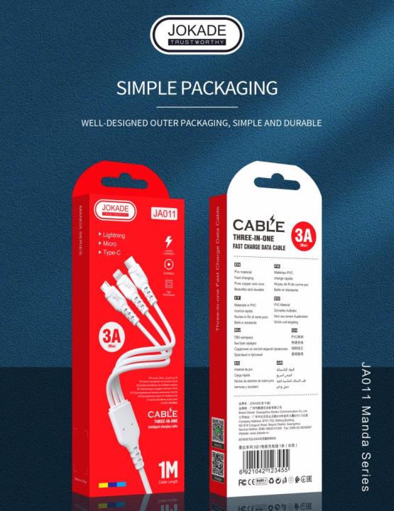 JOKDE JA-011 Three-in-one Intelligent 3A Charging cable 1M
