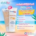 CataPro Sunscreen Lotion SPF 50 PA+++. 