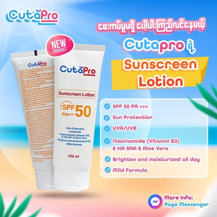 CataPro Sunscreen Lotion SPF 50 PA+++