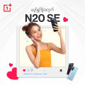 OnePlus Nord N20SE. 