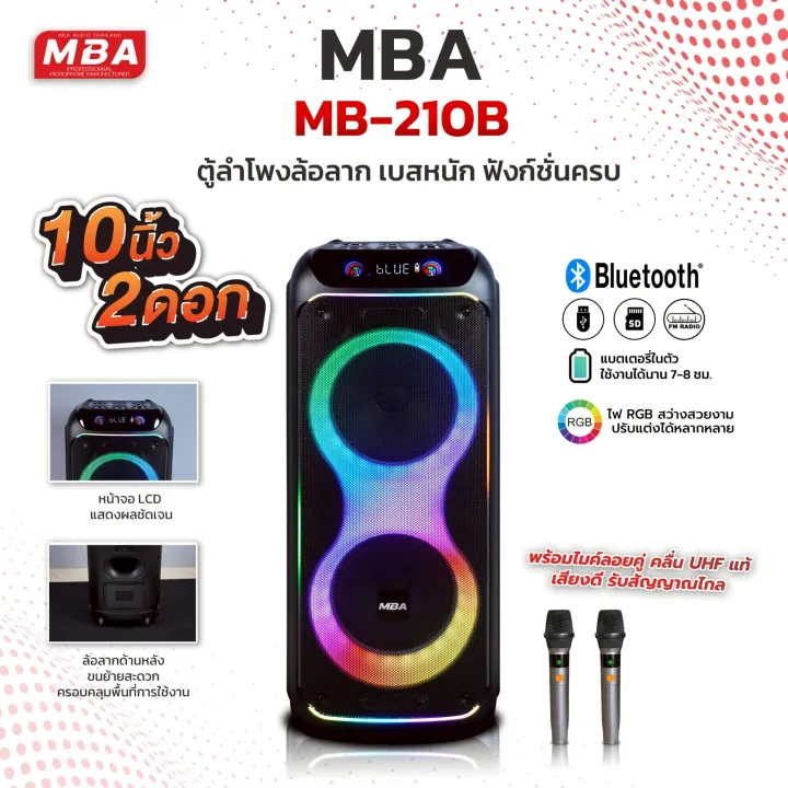 (Preorder)%20MBA%20AUDIO%20THAILAND%2010-inch%20Bluetooth%20Speaker%20with%20Wheels,%202%20speakers,%20Model%20MB-210B,%20300W%20power%20output,%20with%20wireless%20microphone,%20wheeled%20speaker,%20Bluetooth%20speaker,%20good%20sound,%20strong%20bass%20-%20Image%202