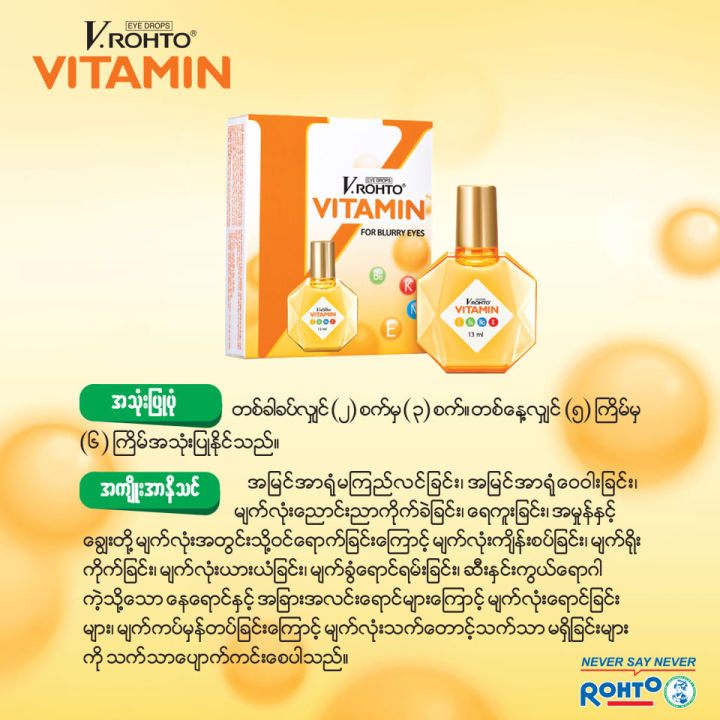 V.ROHTO%20VITAMIN%2013ML%20-%20Image%203