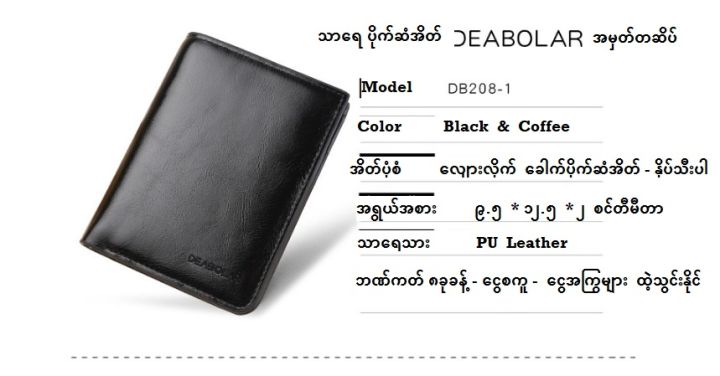 %E1%80%9E%E1%80%AC%E1%80%9B%E1%80%B1%20%E1%80%95%E1%80%AD%E1%80%AF%E1%80%80%E1%80%BA%E1%80%86%E1%80%B6%E1%80%A1%E1%80%AD%E1%80%90%E1%80%BA%20#Front%20Pocket%20Wallet%20for%20Men#%20%E1%80%94%E1%80%BE%E1%80%AD%E1%80%95%E1%80%BA%E1%80%9E%E1%80%AE%E1%80%B8%E1%80%94%E1%80%BE%E1%80%84%E1%80%B7%E1%80%BA%20%E1%80%87%E1%80%85%E1%80%BA%E1%80%95%E1%80%AB%E1%80%9B%E1%80%BE%E1%80%AD%20#%E1%80%81%E1%80%B1%E1%80%AB%E1%80%80%E1%80%BA%E1%80%95%E1%80%AD%E1%80%AF%E1%80%80%E1%80%BA%E1%80%86%E1%80%B6%E1%80%A1%E1%80%AD%E1%80%90%E1%80%BA%20-%20Image%202