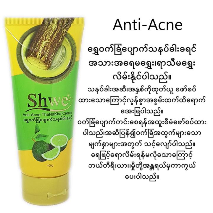 Shwe%20Thanakha%20Cream%20100g%E1%80%9B%E1%80%BD%E1%80%BE%E1%80%B1%20%E1%80%9E%E1%80%94%E1%80%95%E1%80%BA%E1%80%81%E1%80%AB%E1%80%B8%E1%80%81%E1%80%9B%E1%80%84%E1%80%BA%20-%20Image%202