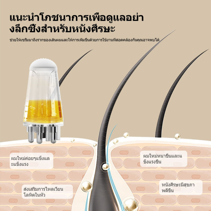 (Preorder)SEVICH%20Scalp%20Applicant%20Root%20Comb%20Liquid%20Massage%20Hair%20Growth%20Comb%20Treatment%20Head%20Massage%20-%20Image%204