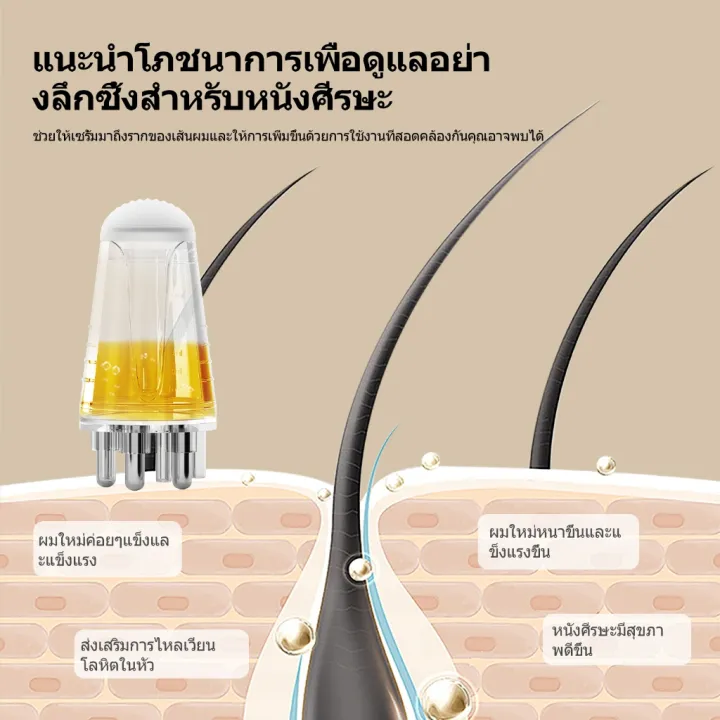 (Preorder)SEVICH%20Scalp%20Applicant%20Root%20Comb%20Liquid%20Massage%20Hair%20Growth%20Comb%20Treatment%20Head%20Massage%20-%20Image%204
