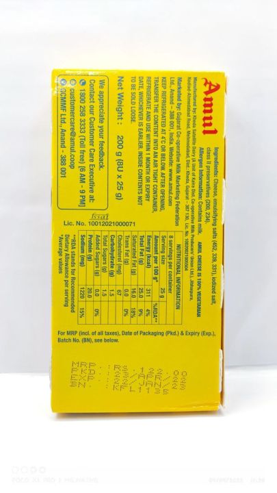 Amul%20Cheese%20-%20Image%204