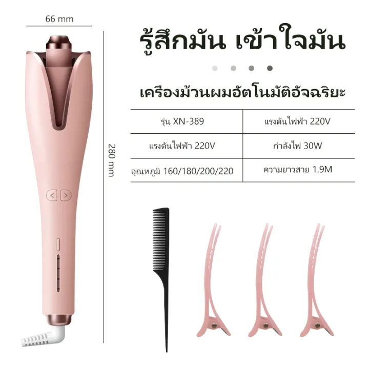 (Preorder)%20YOTEX%20Automatic%20Hair%20Curler,%20Hair%20Curler,%204-level%20temperature%20adjustment,%20Ionic%20hair%20curler,%20protects%20hair,%20easy%20to%20use,%20does%20not%20pull%20hair,%20negative%20ion%20hair%20curler%20%E1%80%86%E1%80%B6%E1%80%95%E1%80%84%E1%80%BA%E1%80%80%E1%80%B1%E1%80%AC%E1%80%80%E1%80%BA%E1%80%85%E1%80%80%E1%80%BA%20-%20Image%208