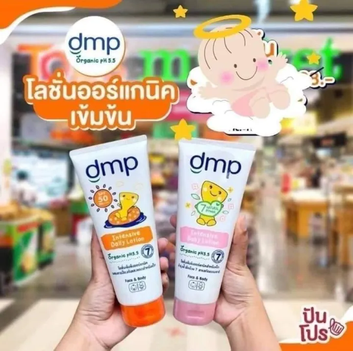DMP%20intensive%20baby%20daily%20face%20and%20body%20lotion%20SPF%2050,%20PA%20+++%20-%20Image%205