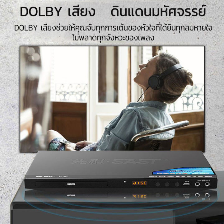 (Preorder)%20SAST%20SA-188a%205.1-channel%20DVD%20player%20with%20Dolby%20sound,%20dual%20microphone%20remote%20control,%20USB%20smart,%20compatible%20with%20multiple%20formats,%201080P%20HD,%202.0%20stereo%20output.%20-%20Image%205