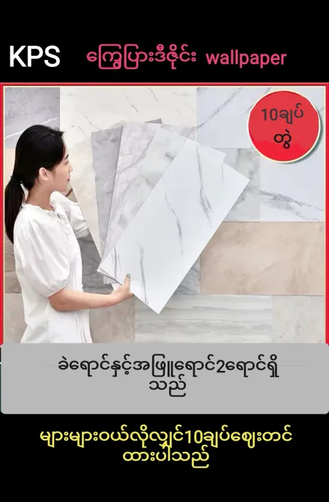 Marble%20and%20tile%20design%20wallpaper(%E1%80%80%E1%80%BC%E1%80%BD%E1%80%B1%E1%80%95%E1%80%BC%E1%80%AC%E1%80%B8%E1%80%92%E1%80%AE%E1%80%87%E1%80%AD%E1%80%AF%E1%80%84%E1%80%BA%E1%80%B8wallpaper)%20-%20Image%206