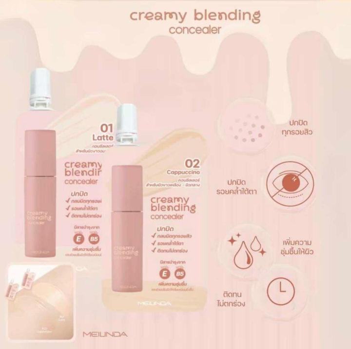 (Preorder)%20MEILINDA%20Creamy%20Blending%20Corrector,%20Concealer%20MC8019,%208020%20(Sachet,%202g)%20-%20Image%206