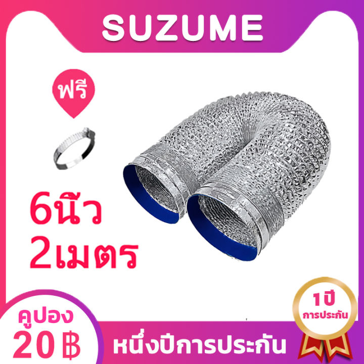 (Preorder)SUZUME Diameter 4/6/8 inches, Length 2 meters, Air pipe, Air ...