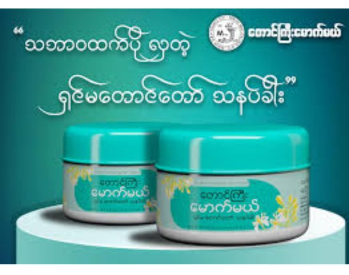 taunggyi mauk mai(တောင်ကြီးမောက်မယ်ရှင်မတောင်)101g