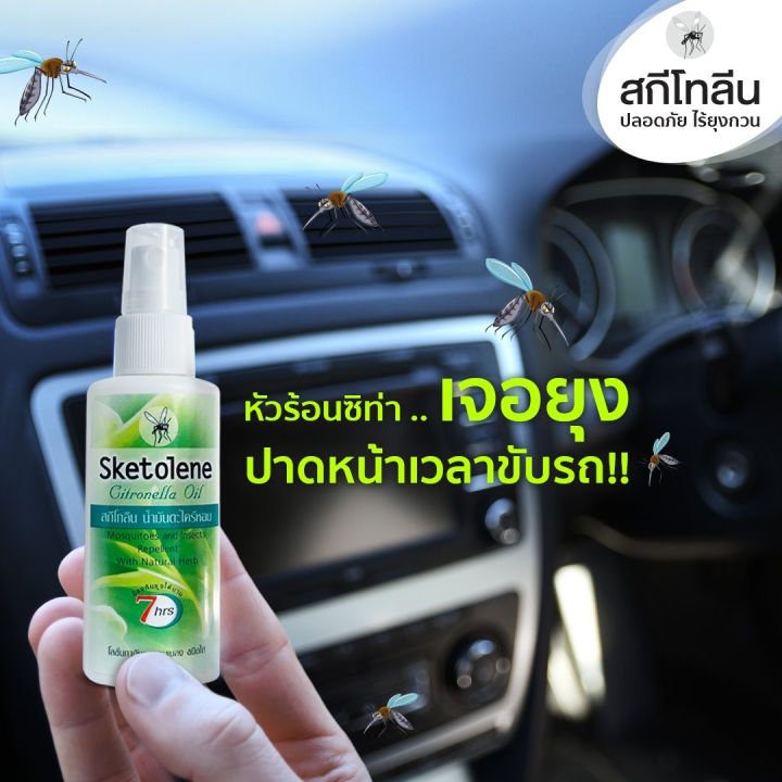 (Preorder)%20SKETOLENE%20CITRONELLA%20OIL%20SPRAY%2030%20ML%20Skitolene%20clear%20mosquito%20repellent%20spray.%20Citronella%20formula%2030%20ml.%20-%20Image%202