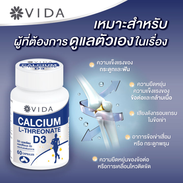 (Preorder)%20Vida%20Calcium%20L-Threonate+D3%20(60%20Capsules)%20Vida%20Calcium,%20Althreonate,%20Vitamin%20D3%20-%20Image%204