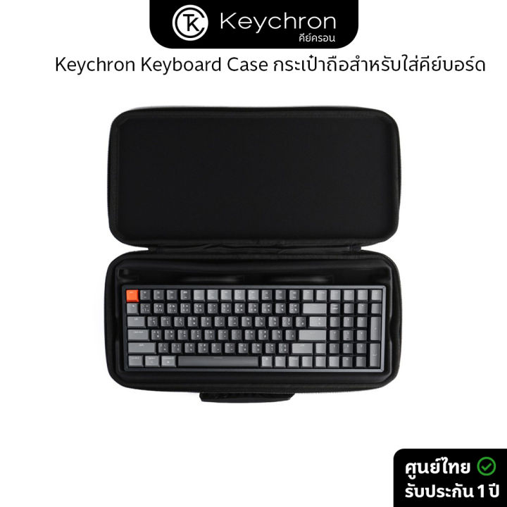 (Preorder) Keychron Keyboard Case Keyboard carrying case