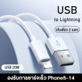 (Preorder) iPhone PD20W fast charging cable, fast charging USB to Lightning/USB C to Lightning, length 1M/2M, suitable for iPhone models ဖုန်းအားသွင်းကြိုး. 